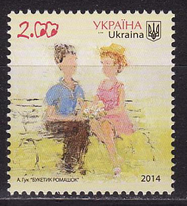 Украина _, 2014, Букет ромашек, Цветы, Живопись, 1 марка